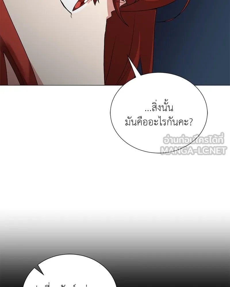 Hunter World ตอนที่ 58 86