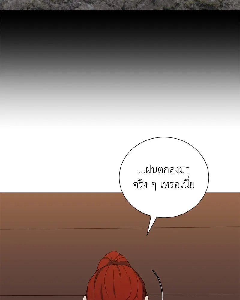 Hunter World ตอนที่ 58 88