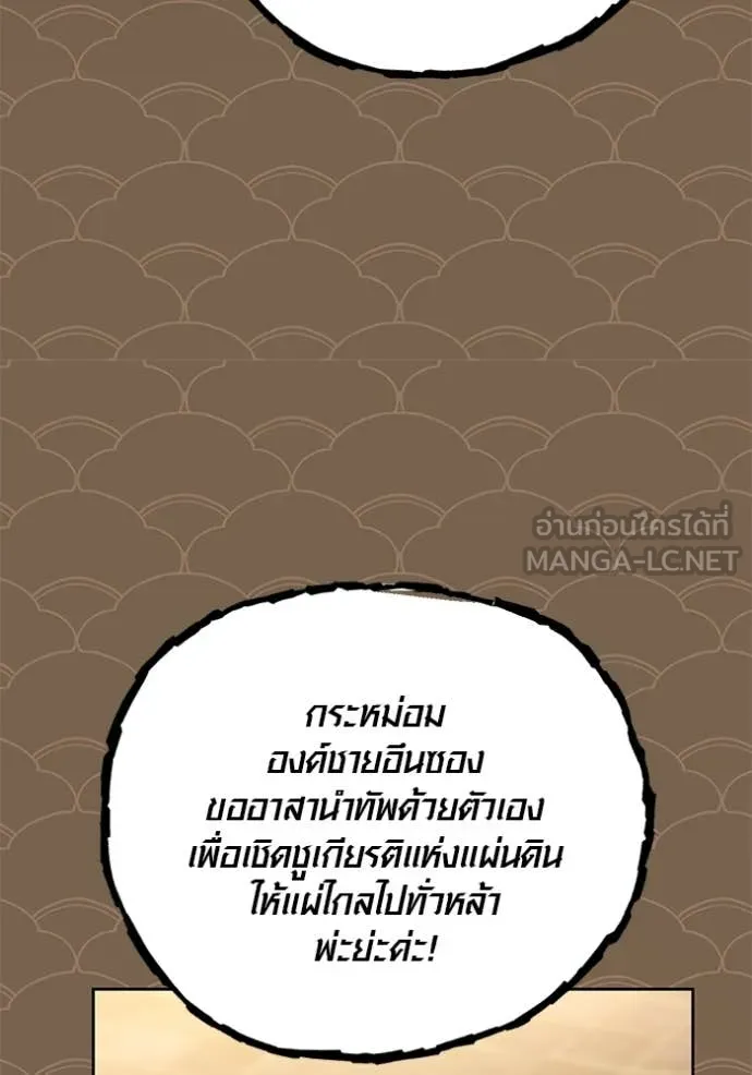 Aura of a Genius Actor ตอนที่ 58 88