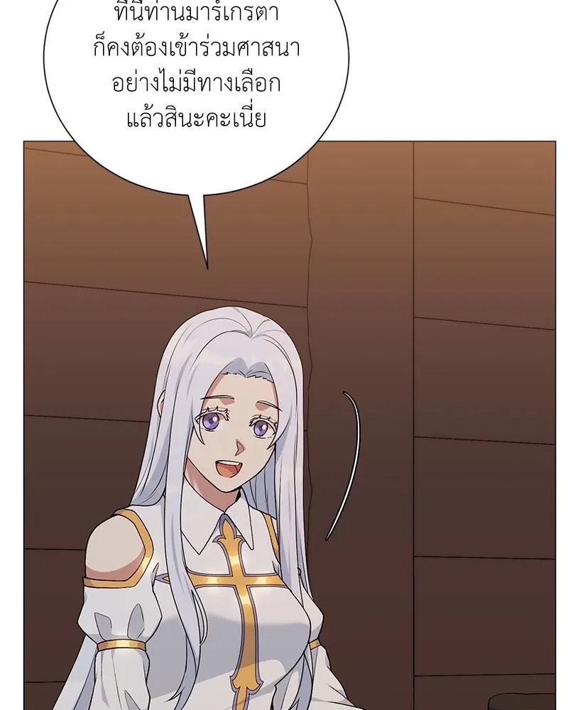 Hunter World ตอนที่ 58 90