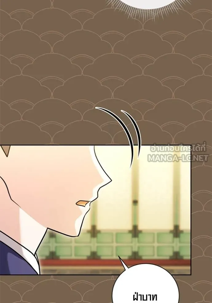 Aura of a Genius Actor ตอนที่ 58 90