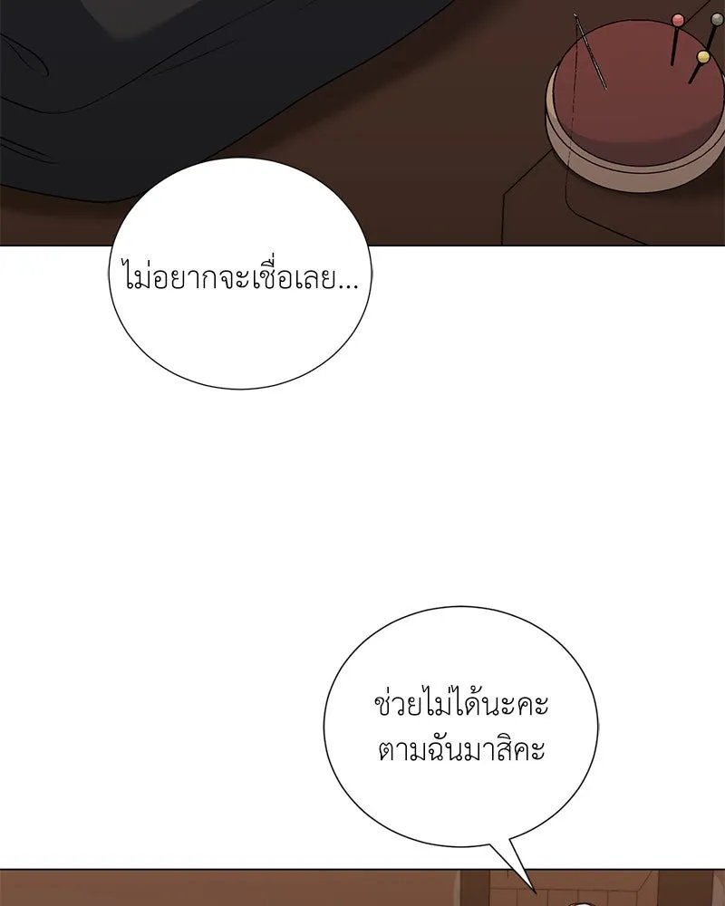 Hunter World ตอนที่ 58 93