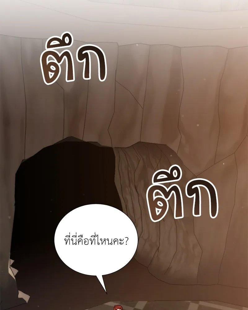 Hunter World ตอนที่ 58 96