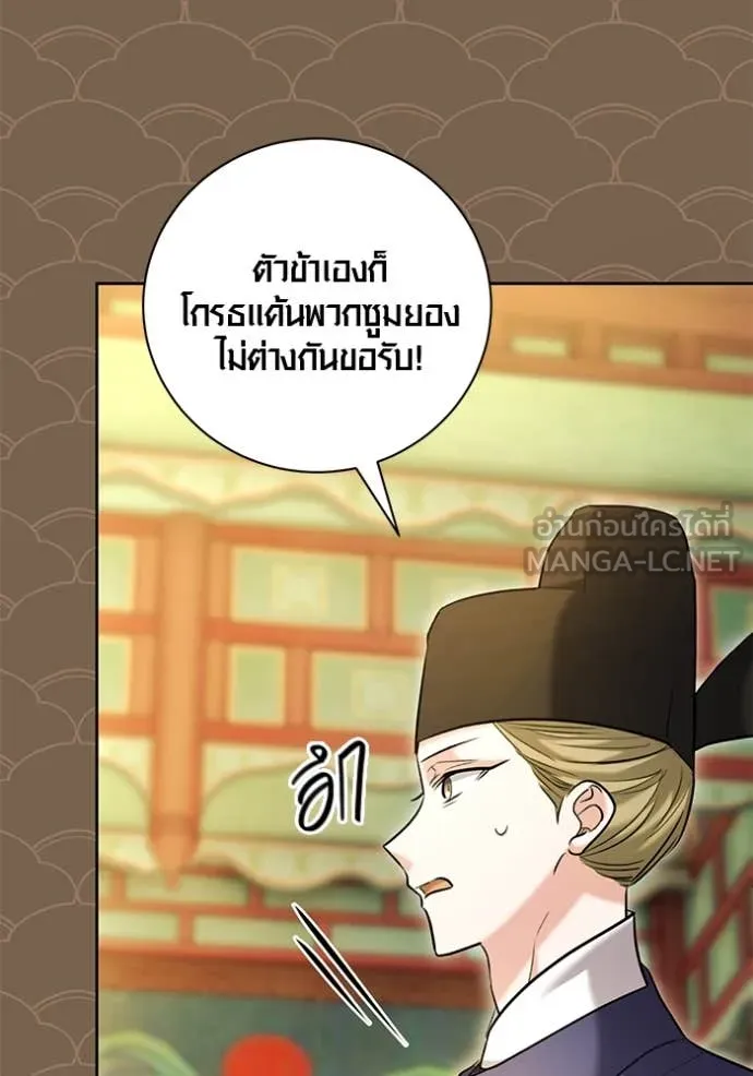 Aura of a Genius Actor ตอนที่ 58 100