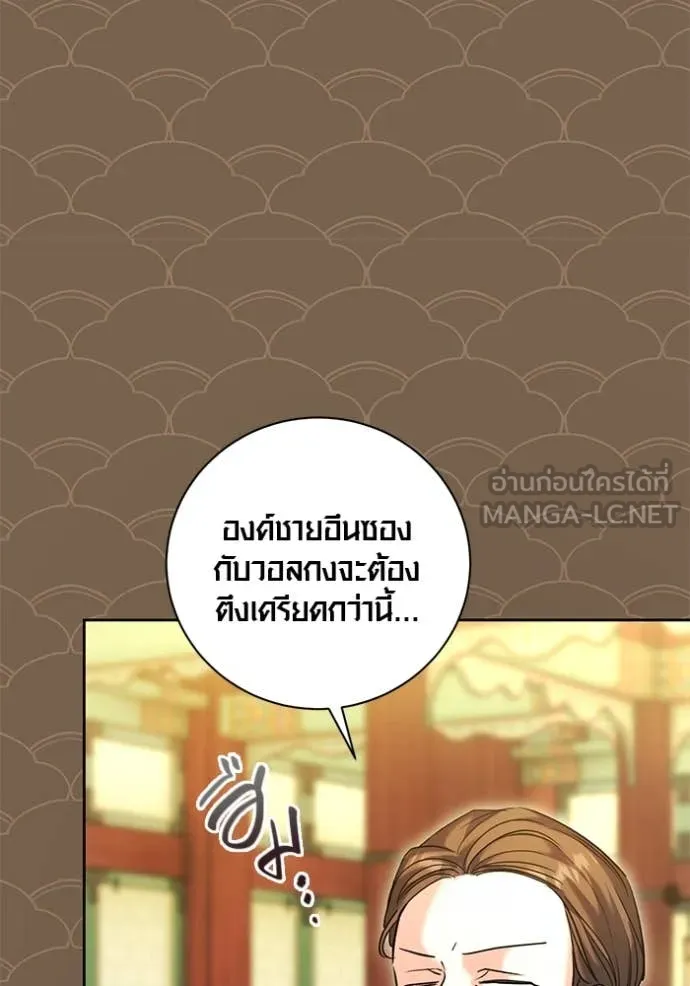 Aura of a Genius Actor ตอนที่ 58 106