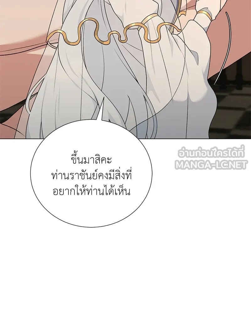 Hunter World ตอนที่ 58 107