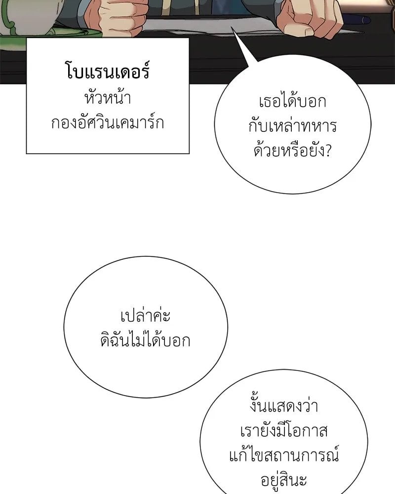 Hunter World ตอนที่ 58 114
