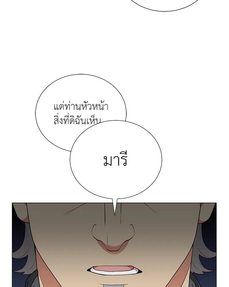 Hunter World ตอนที่ 58 115