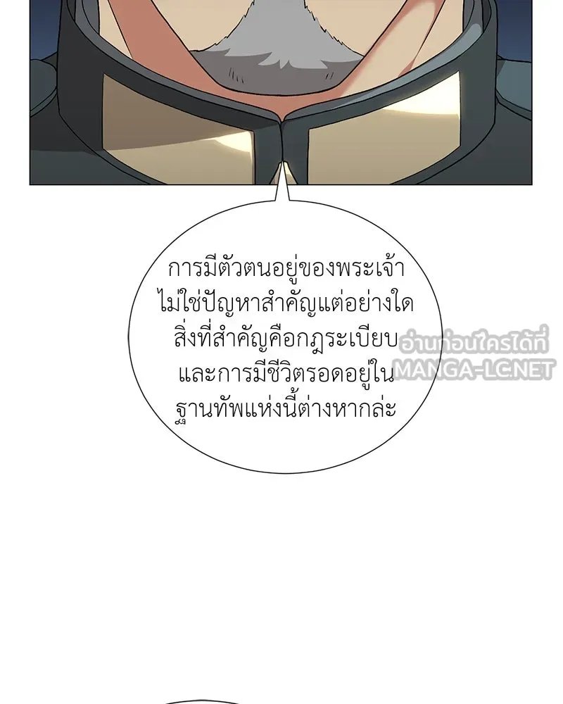 Hunter World ตอนที่ 58 116