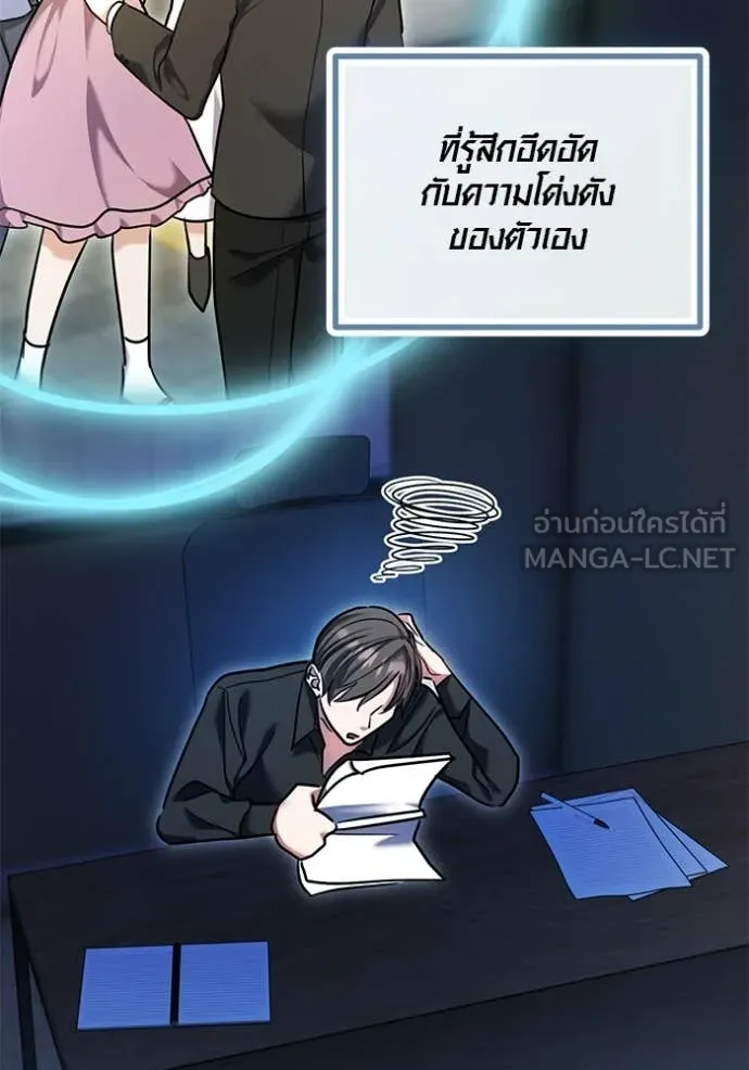 Aura of a Genius Actor ตอนที่ 58 116