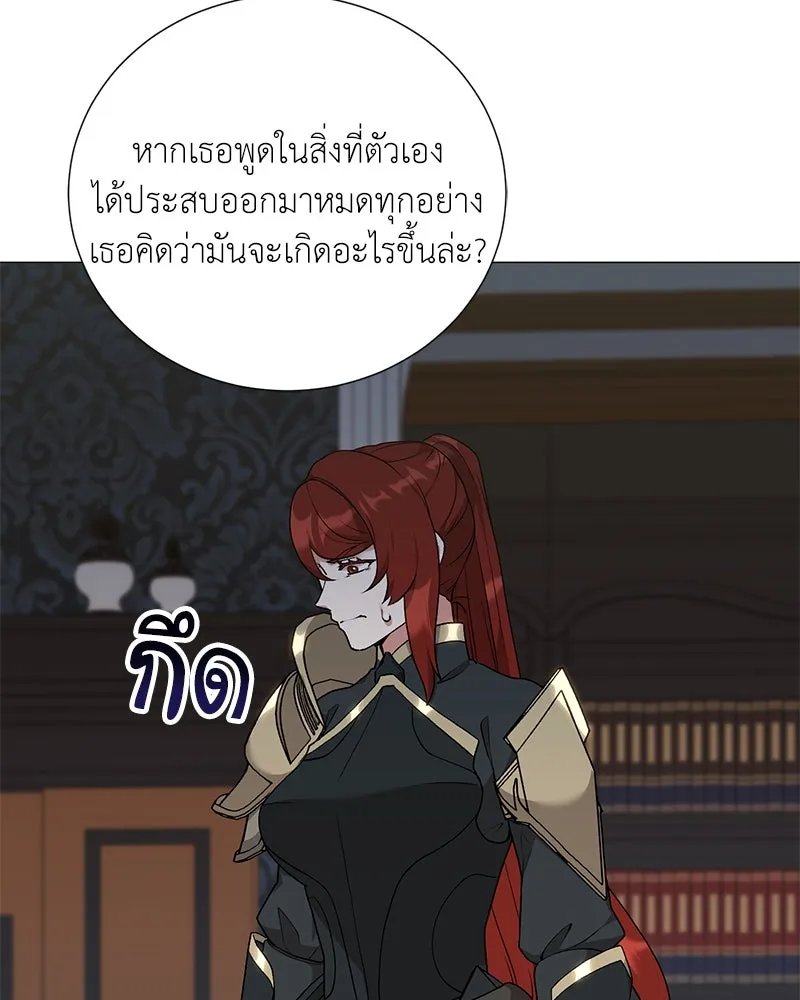 Hunter World ตอนที่ 58 117