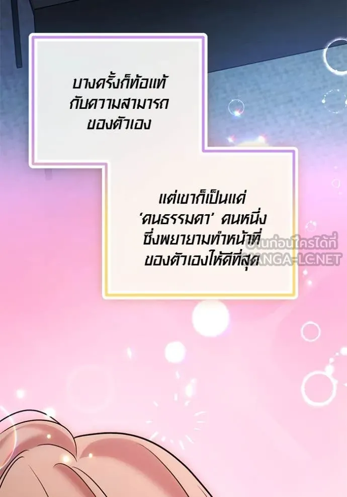 Aura of a Genius Actor ตอนที่ 58 117