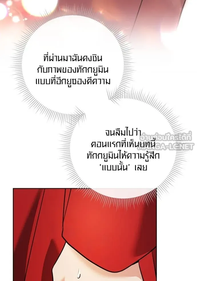 Aura of a Genius Actor ตอนที่ 58 120