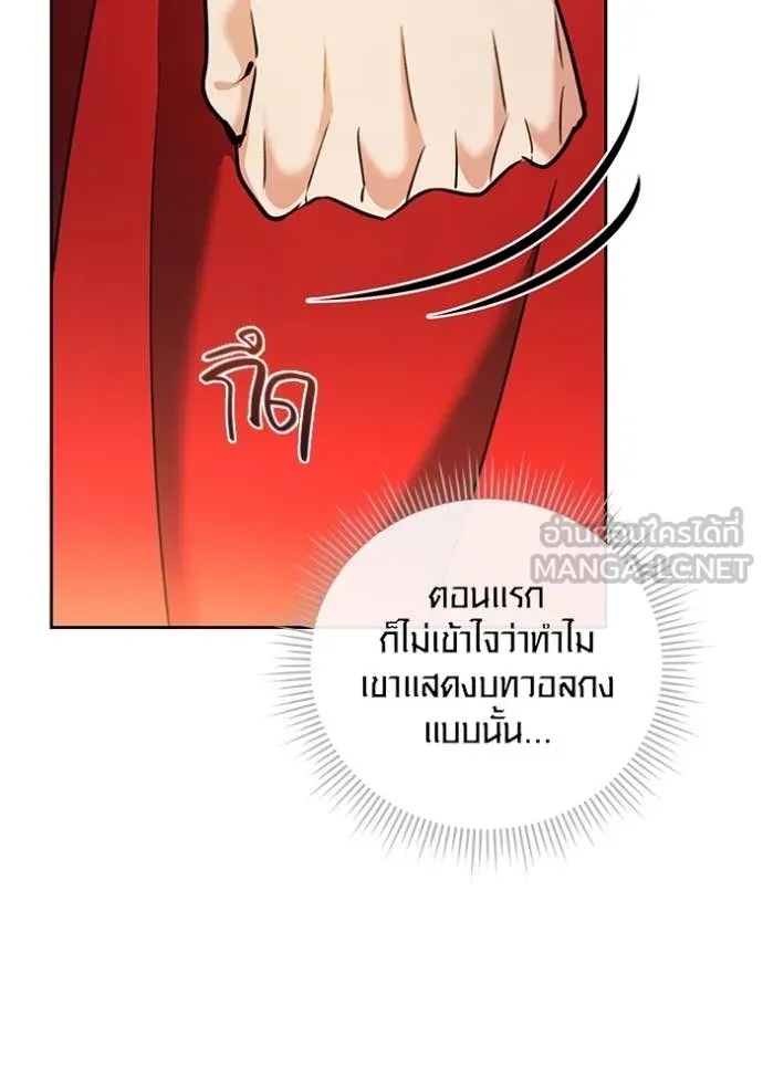 Aura of a Genius Actor ตอนที่ 58 121
