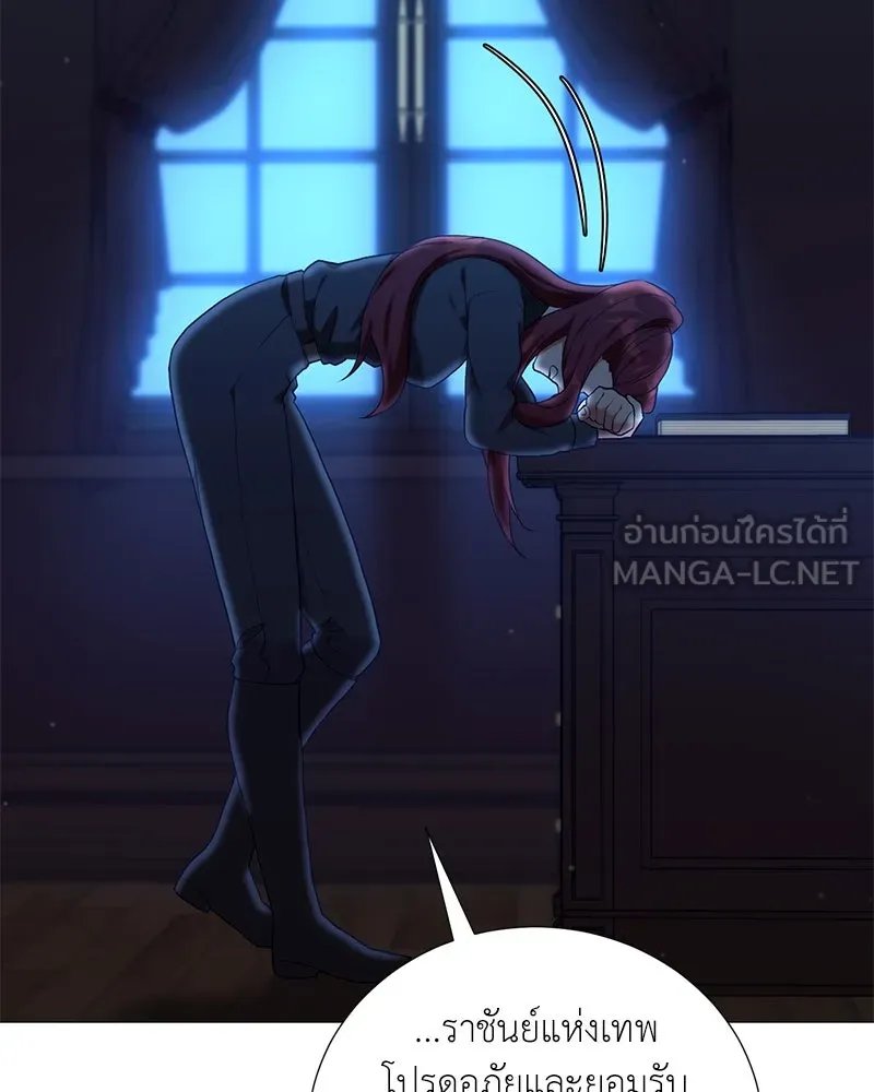 Hunter World ตอนที่ 58 122