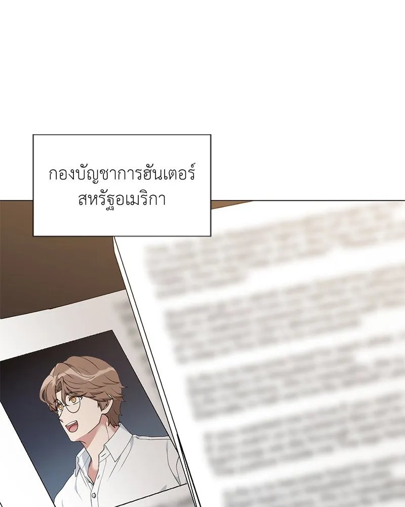 Hunter World ตอนที่ 58 124