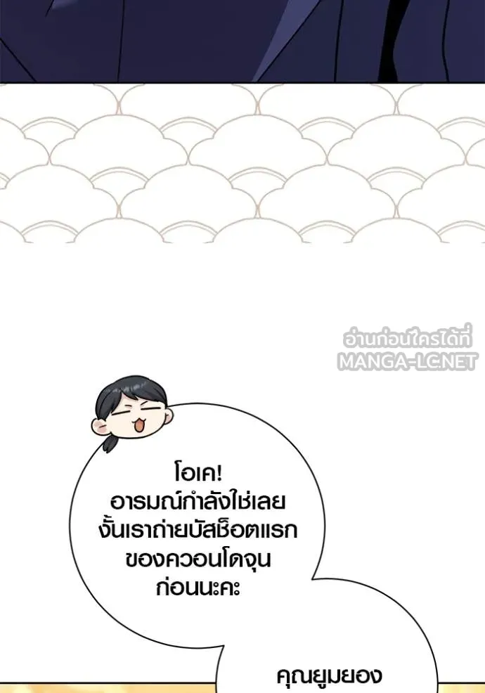 Aura of a Genius Actor ตอนที่ 58 124