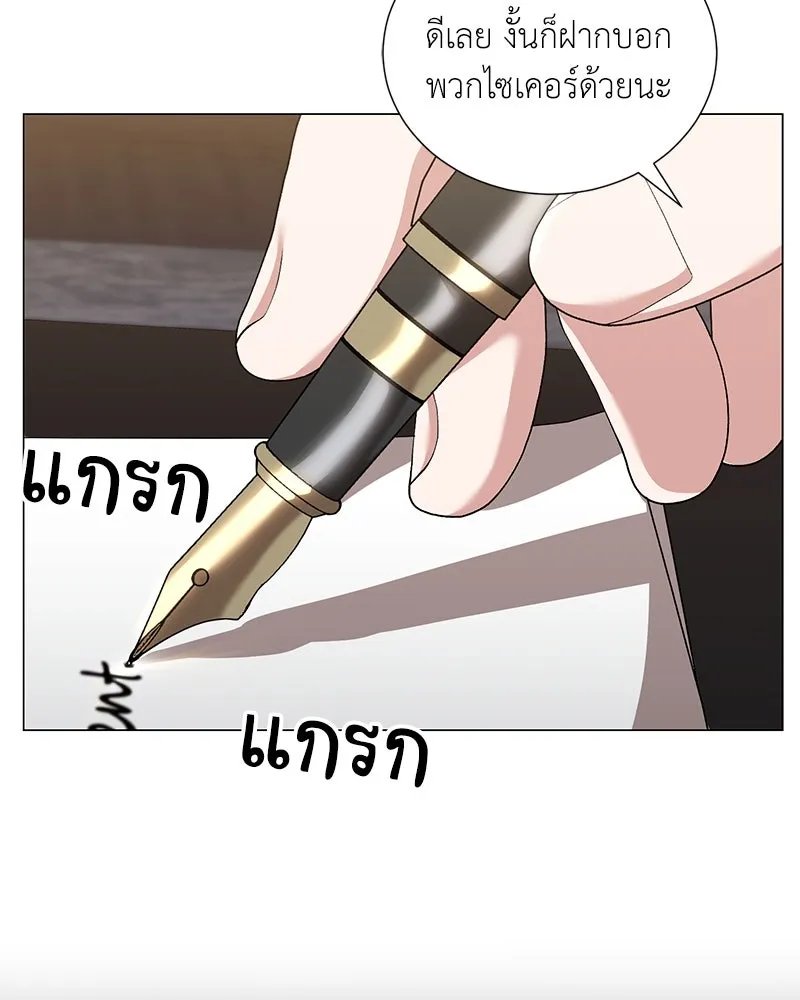 Hunter World ตอนที่ 58 126