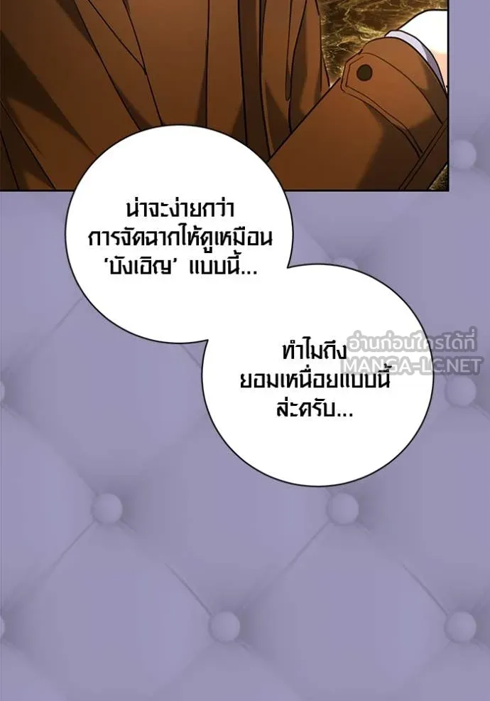 Aura of a Genius Actor ตอนที่ 58 136