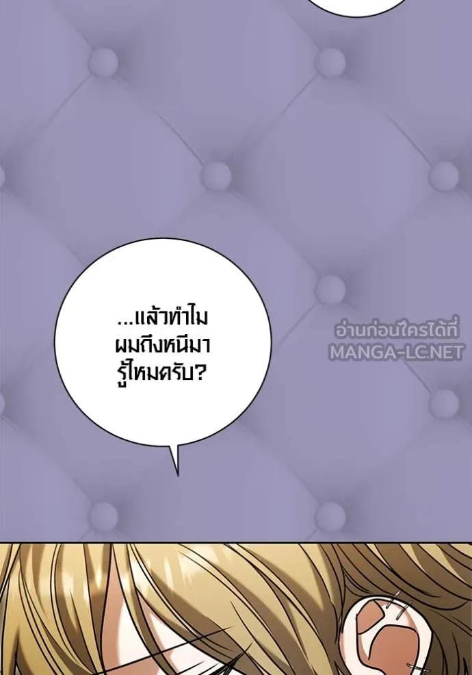 Aura of a Genius Actor ตอนที่ 58 140