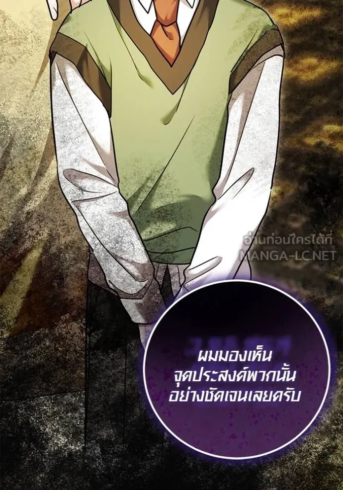 Aura of a Genius Actor ตอนที่ 58 144
