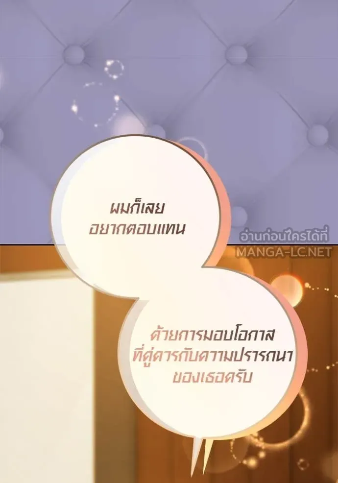 Aura of a Genius Actor ตอนที่ 58 151