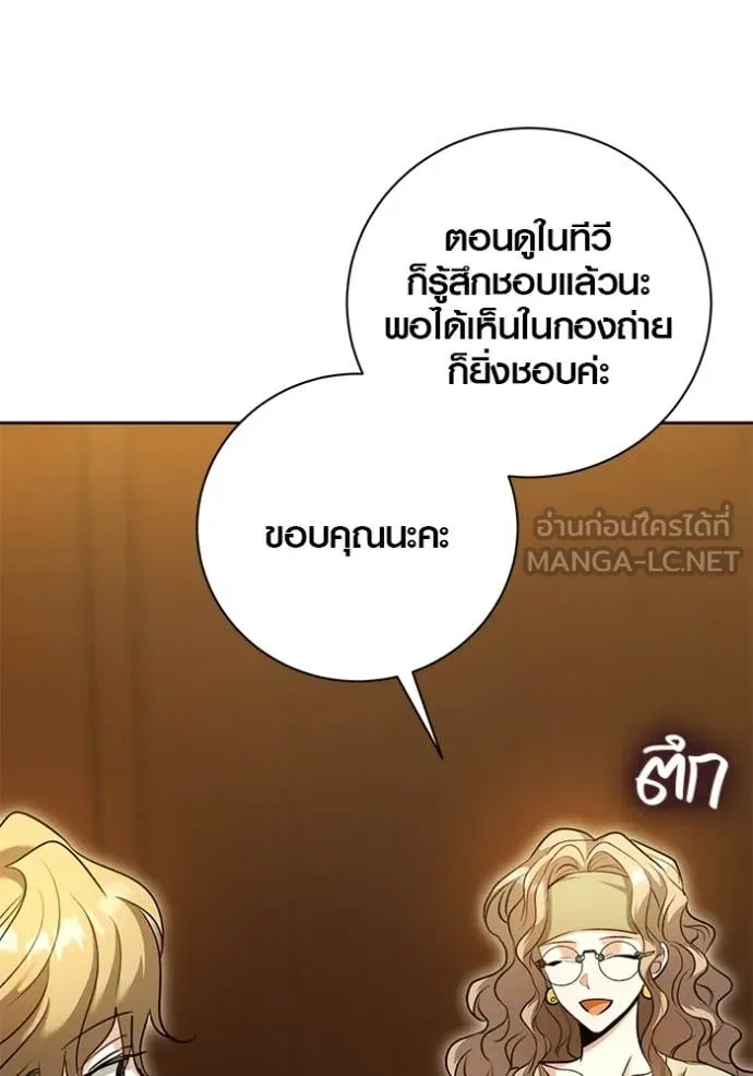 Aura of a Genius Actor ตอนที่ 58 156