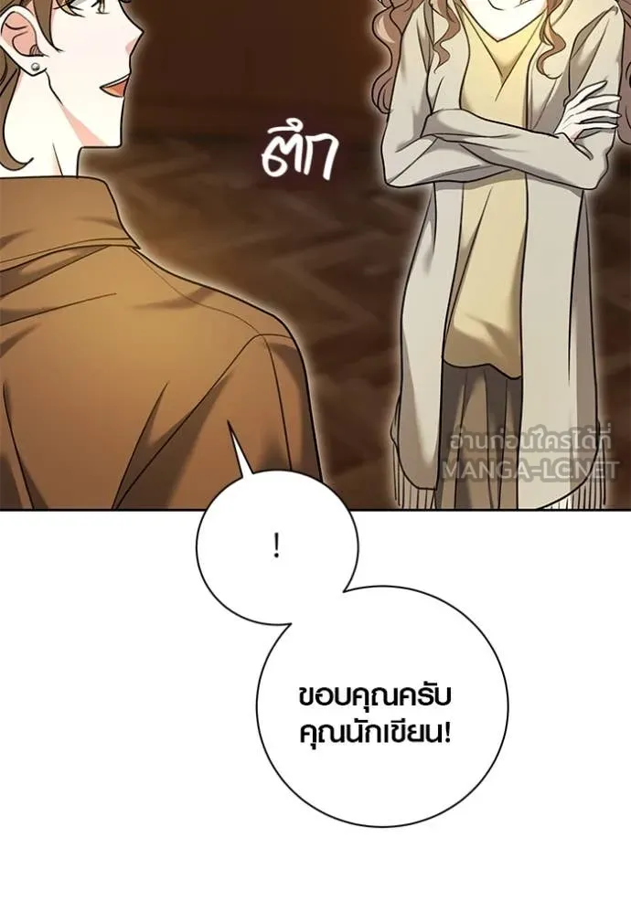 Aura of a Genius Actor ตอนที่ 58 157