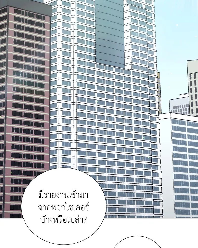 Hunter World ตอนที่ 59 2