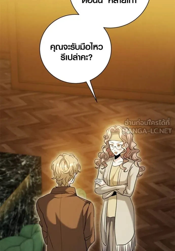 Aura of a Genius Actor ตอนที่ 59 2