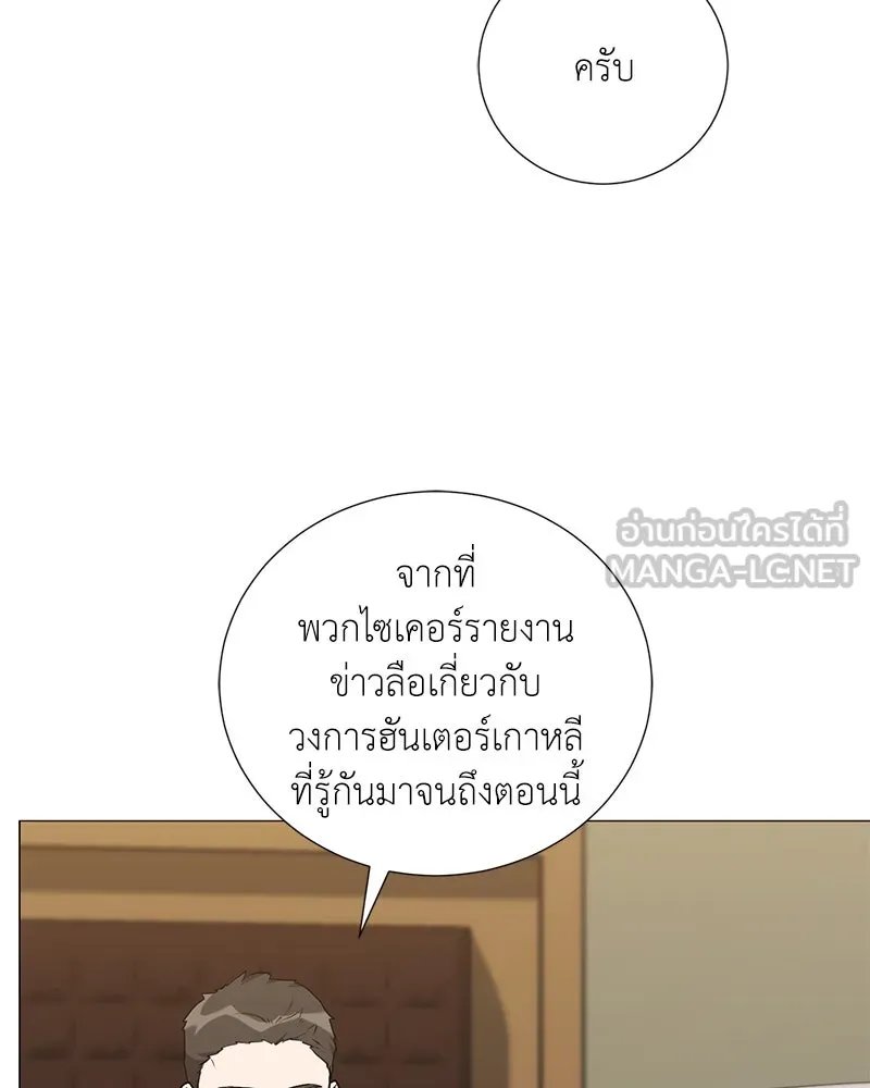 Hunter World ตอนที่ 59 3