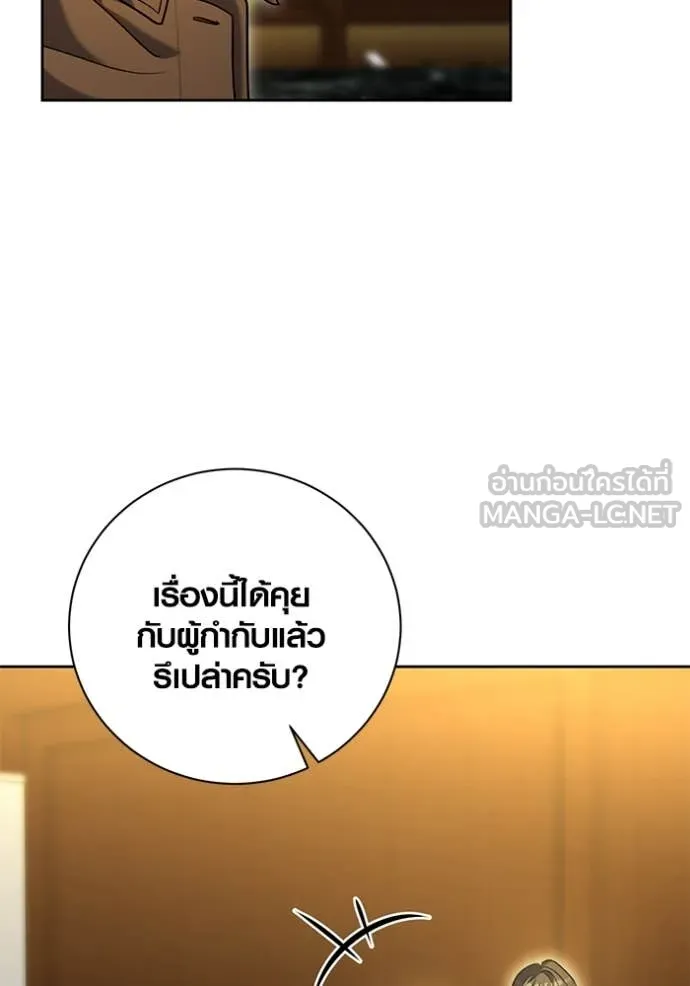Aura of a Genius Actor ตอนที่ 59 5