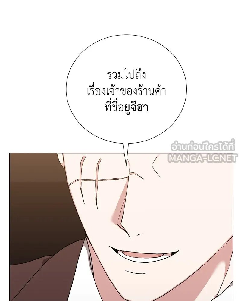 Hunter World ตอนที่ 59 6