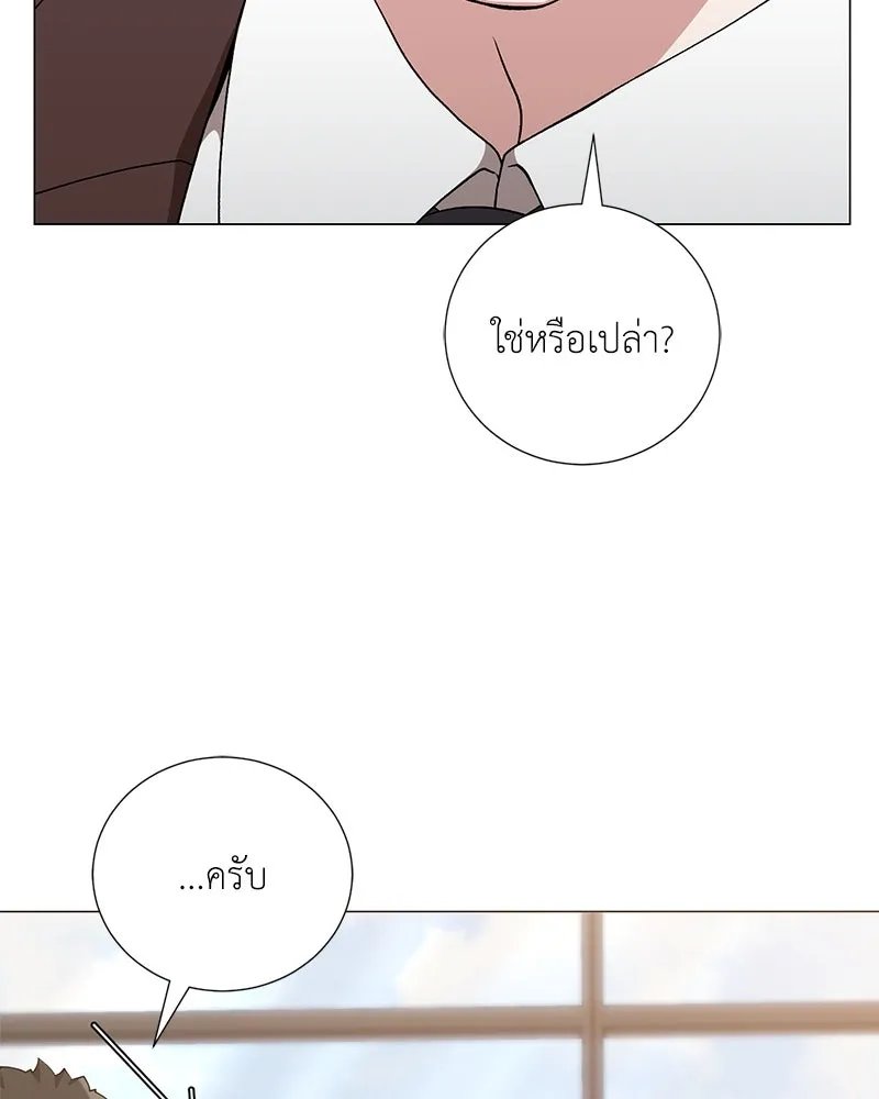 Hunter World ตอนที่ 59 7
