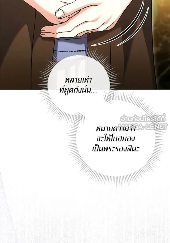 Aura of a Genius Actor ตอนที่ 59 8
