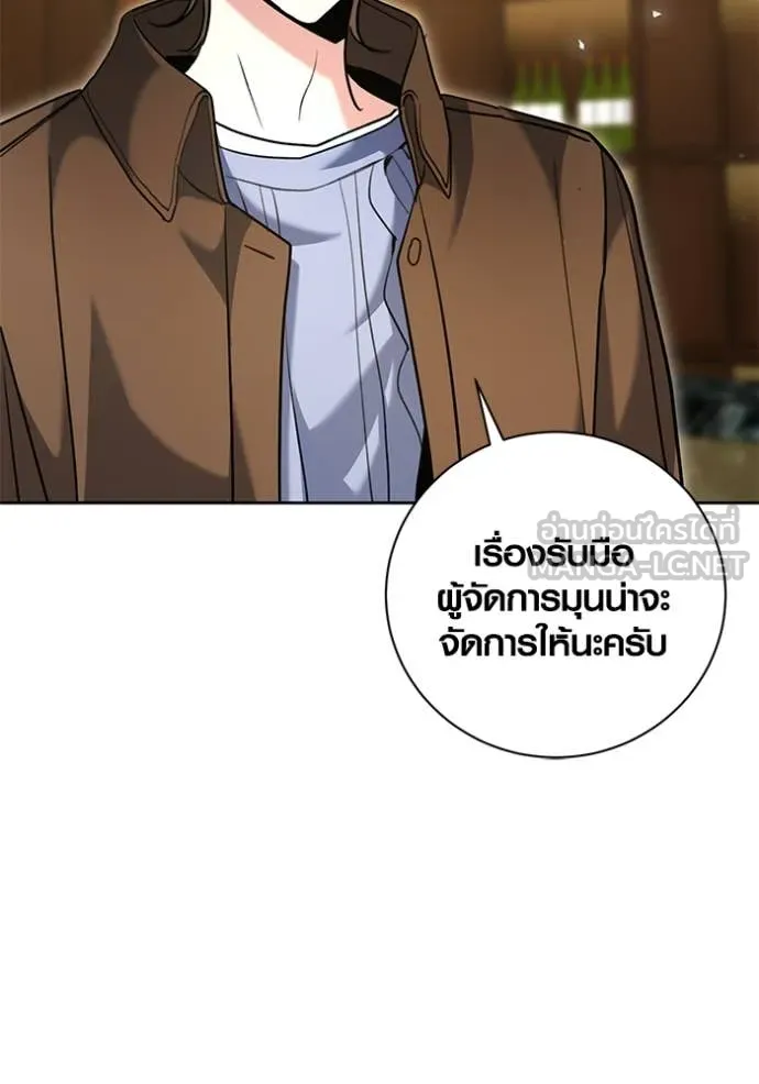 Aura of a Genius Actor ตอนที่ 59 11