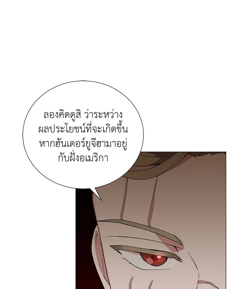 Hunter World ตอนที่ 59 13