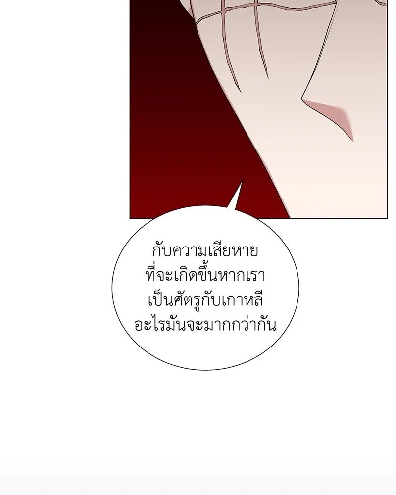 Hunter World ตอนที่ 59 14