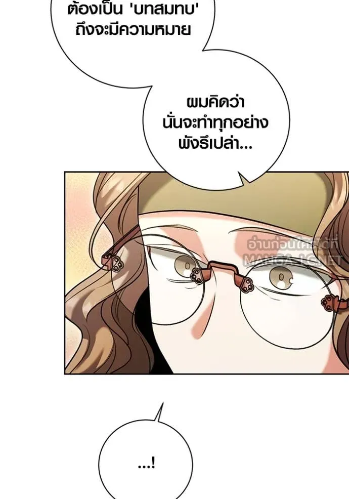 Aura of a Genius Actor ตอนที่ 59 15