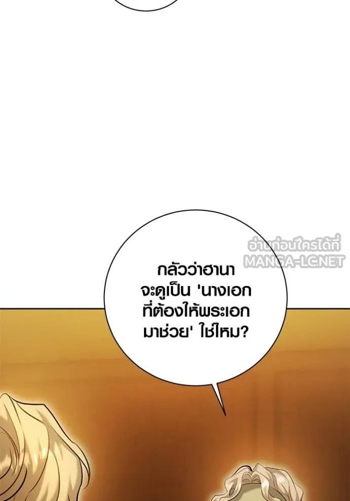 Aura of a Genius Actor ตอนที่ 59 16