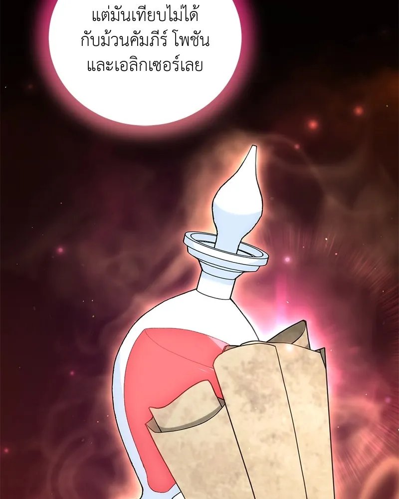 Hunter World ตอนที่ 59 17