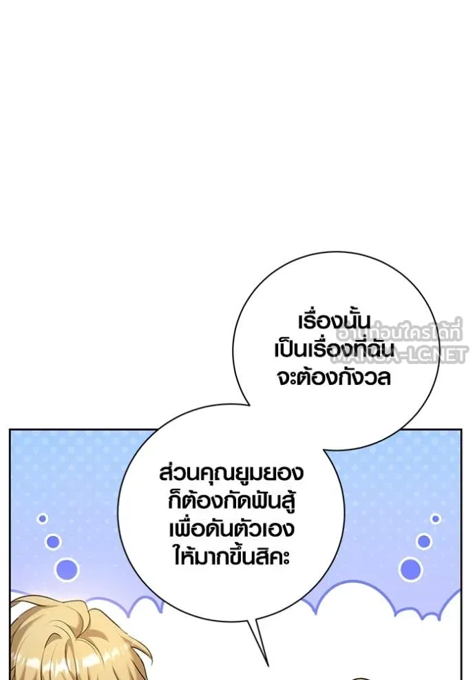Aura of a Genius Actor ตอนที่ 59 18