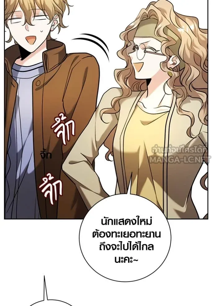 Aura of a Genius Actor ตอนที่ 59 19