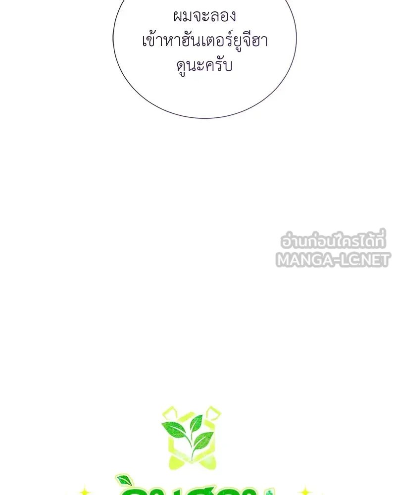 Hunter World ตอนที่ 59 21