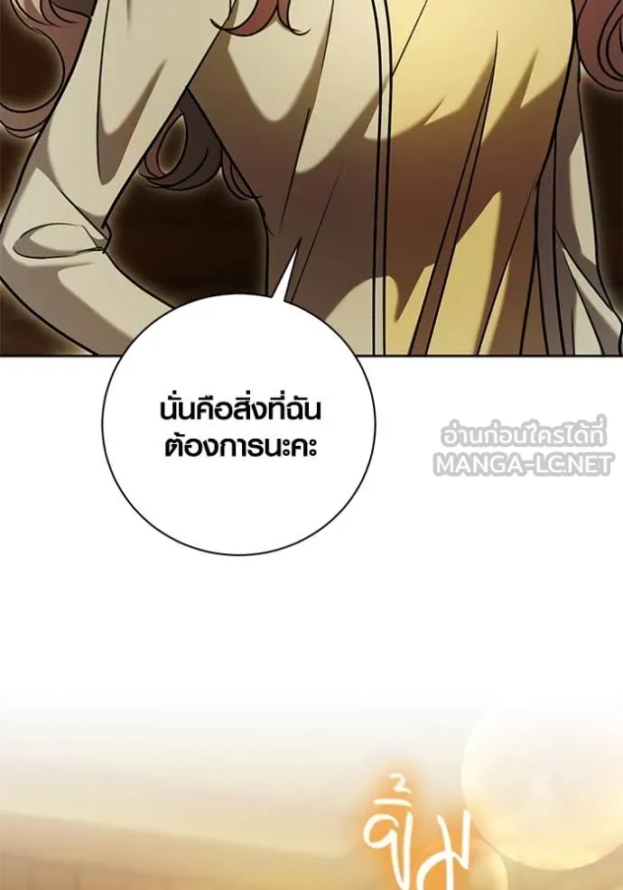 Aura of a Genius Actor ตอนที่ 59 22