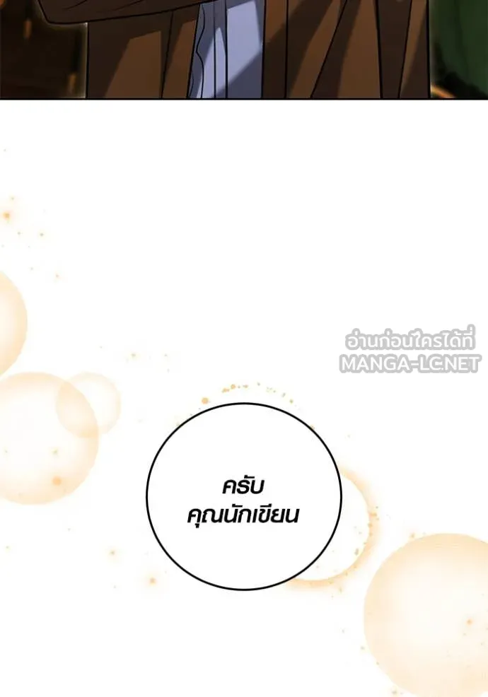 Aura of a Genius Actor ตอนที่ 59 24