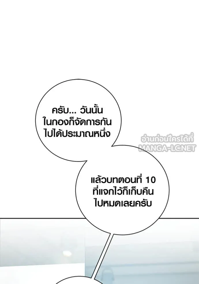 Aura of a Genius Actor ตอนที่ 59 29
