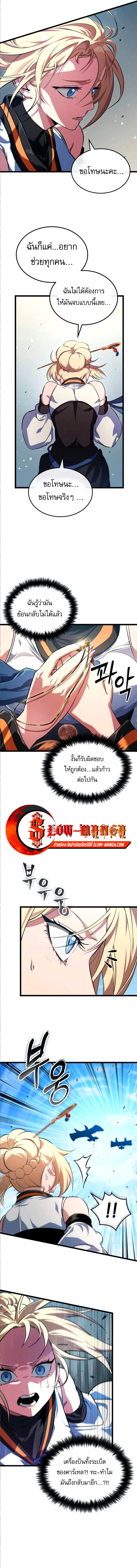 Light of Arad: Forerunner ตอนที่ 59 3