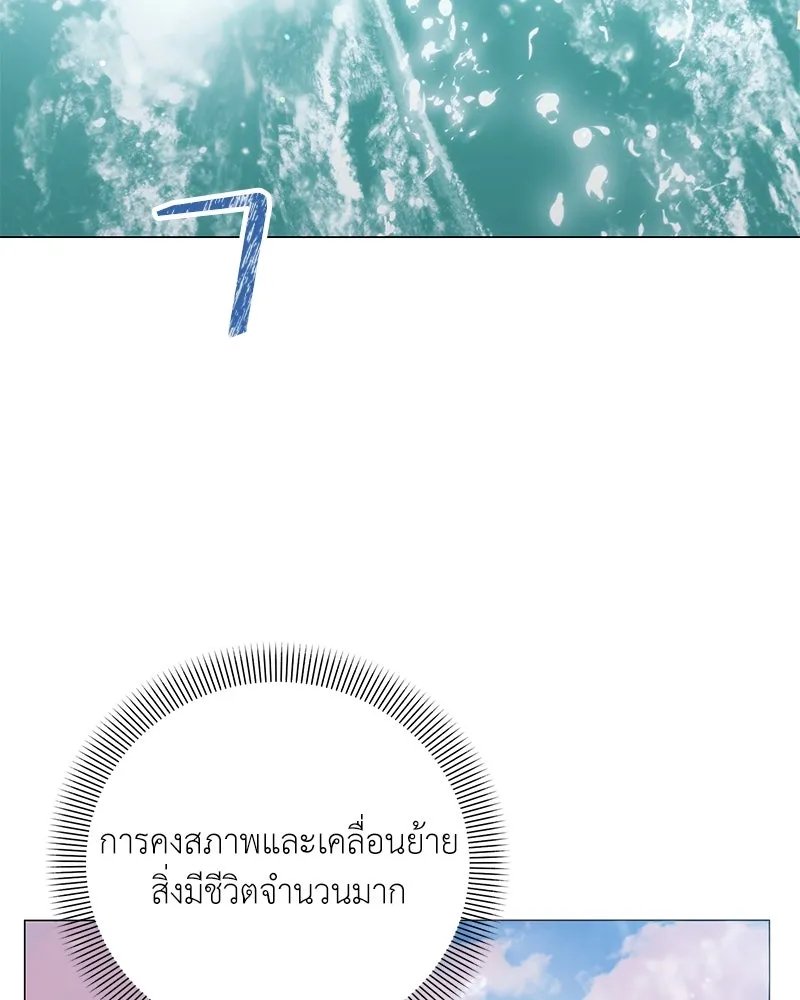 Hunter World ตอนที่ 59 34