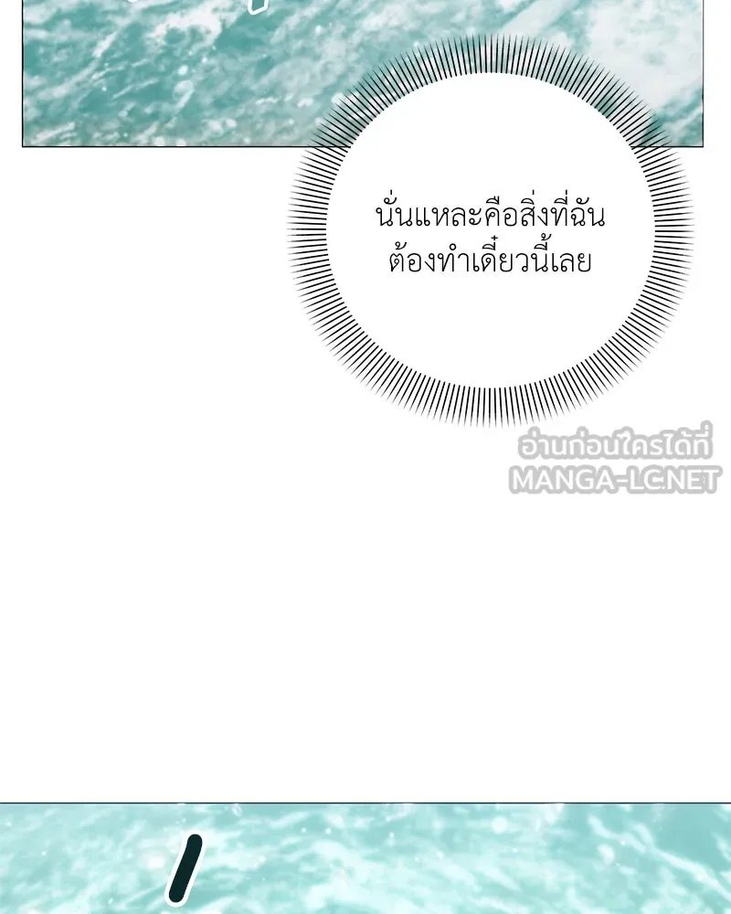 Hunter World ตอนที่ 59 36